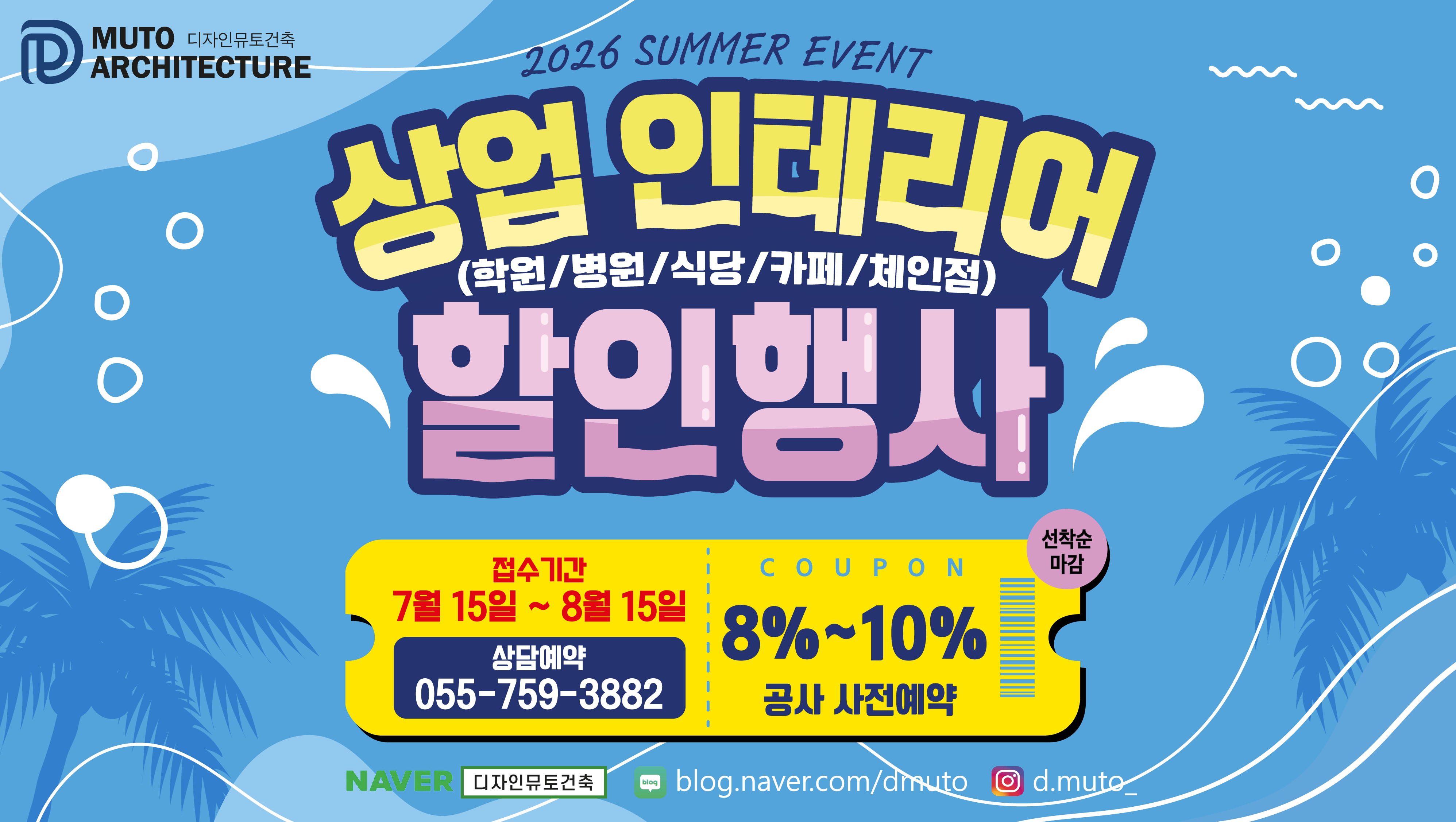 디자인뮤토건축
